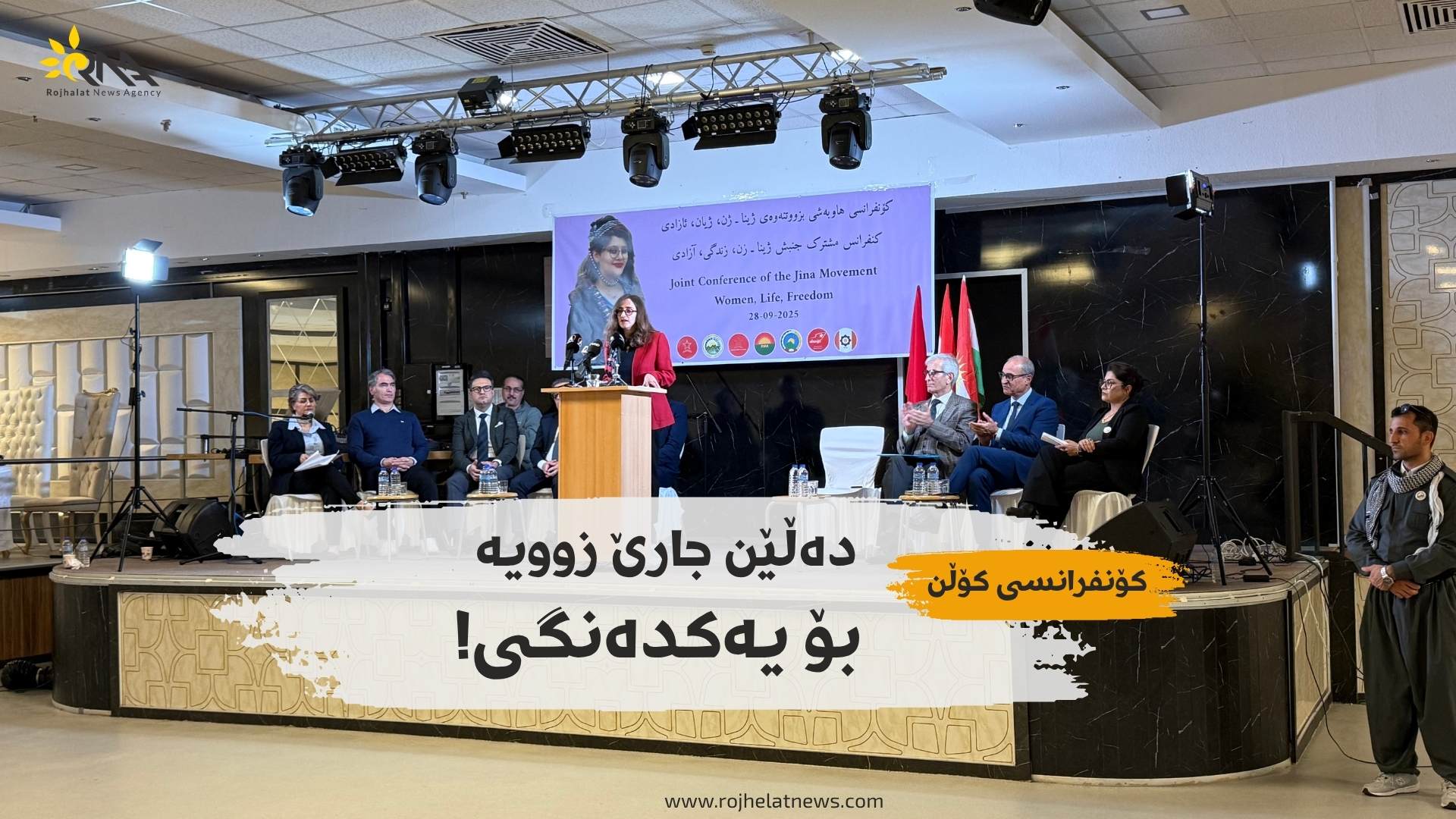 کۆنفرانسی کۆڵن: دەڵێن جارێ زوویە بۆ یەکدەنگی!