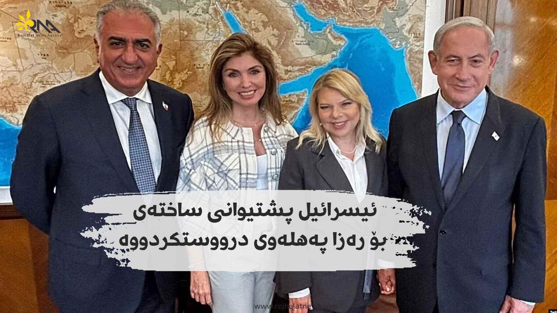 هائارتس: ئیسرائیل هەزاران ئەکاونتی ساختەی بۆ پشتیوانی پەهلەوی دروستکردووە