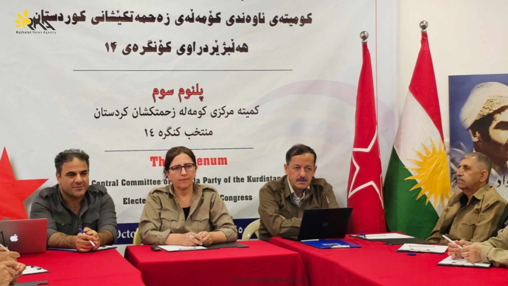 بەیاننامەی سێهەمین پلۆنیۆمی دوایین کۆنگرەی کۆمەڵەی زەحمەتکێشانی کوردستان