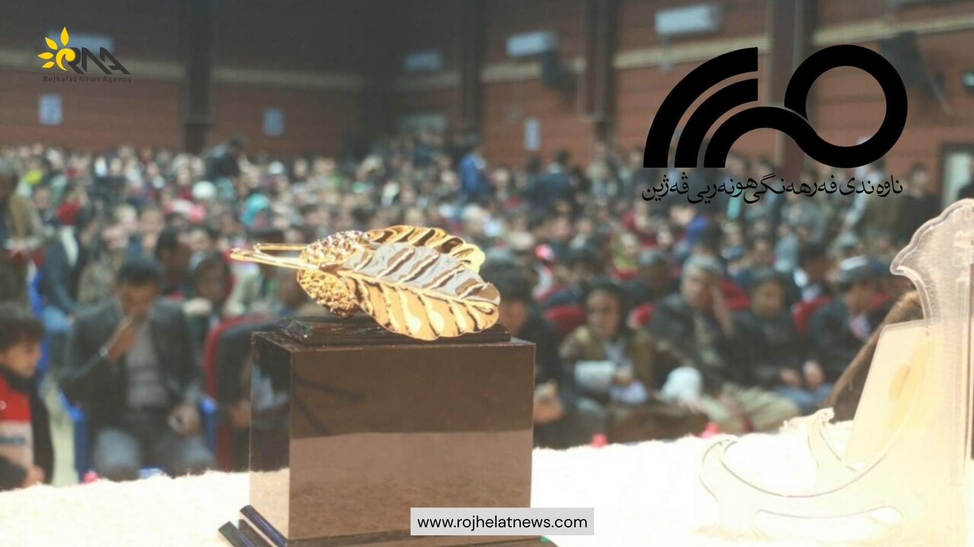 بۆچی ڤەژین ئەمساڵ خەڵاتی بەڕووی زێرینی نەدا