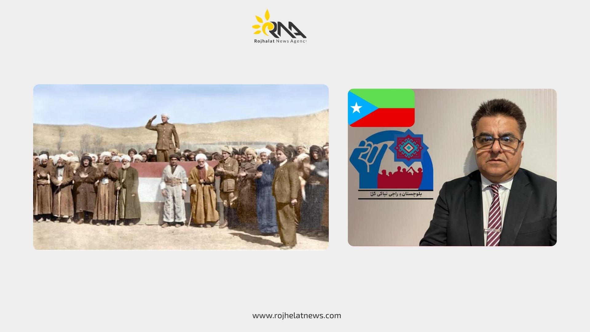 پیام حزب بلوچستان راجی تپّاکی به مناسبت هشتادمین سالگرد جمهوری کوردستان