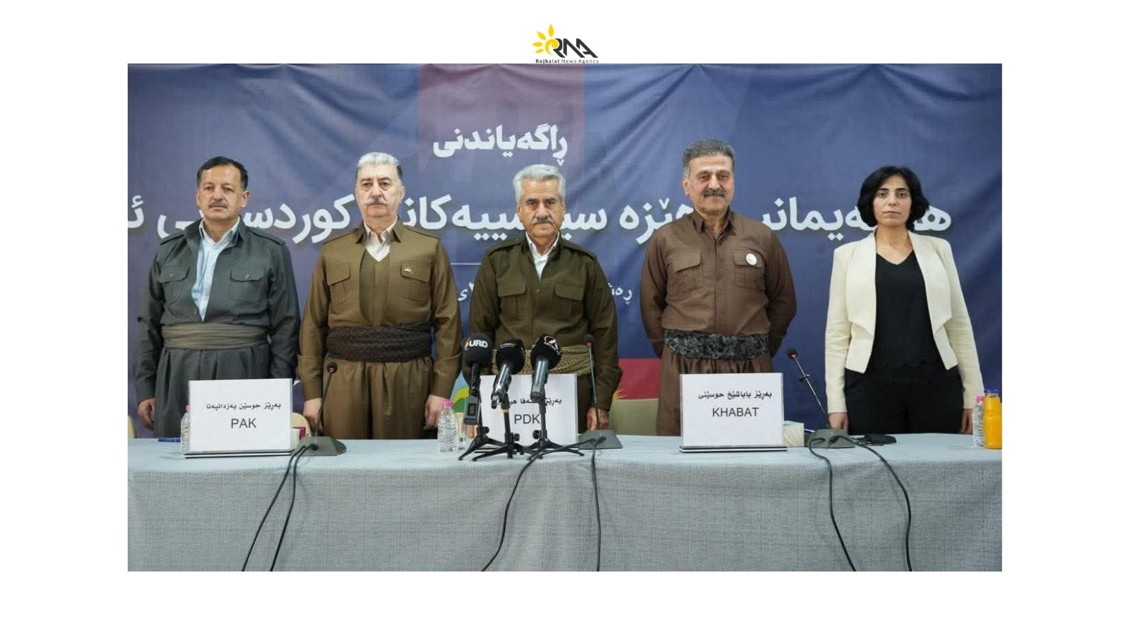 دەنگدانەوەی هاوپەیمانیی هێزە سیاسییەکانی ڕۆژهەڵاتی کوردستان