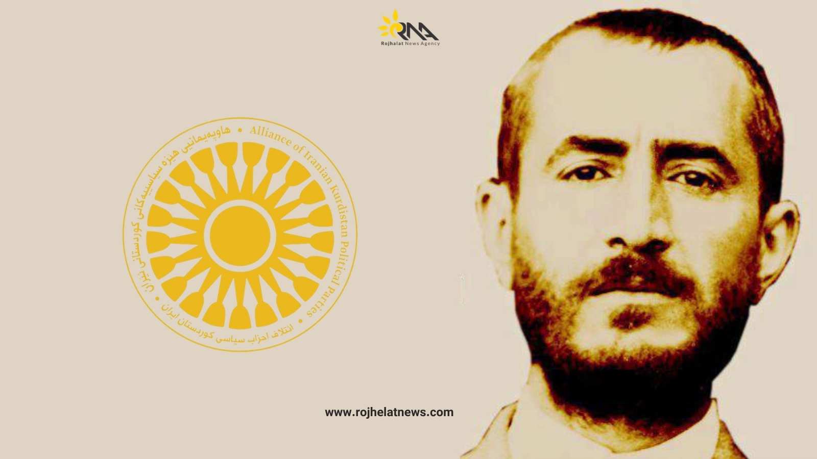 ڕاگەیەندراوی هاوپەیمانیی هێزە سیاسییەکانی کوردستانی ئێران، بەبۆنەی ١٠ی خاکەلێوە، ڕۆژی شەهیدکرانی پێشەوا قازی محەممەد