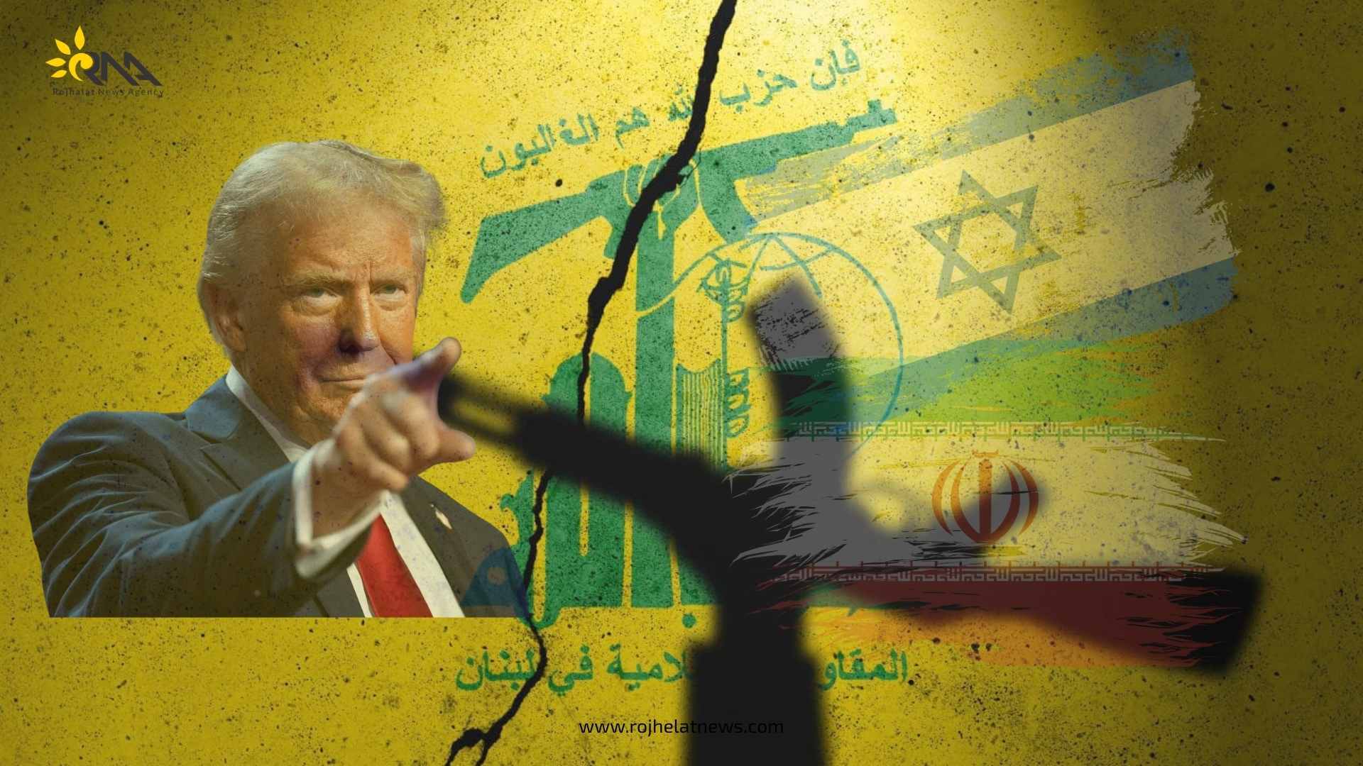 حیزبوڵڵاش چەک دەکرێت. وردەکاری لەسەر ڤیژەنی ترەمپ بۆ لوبنان