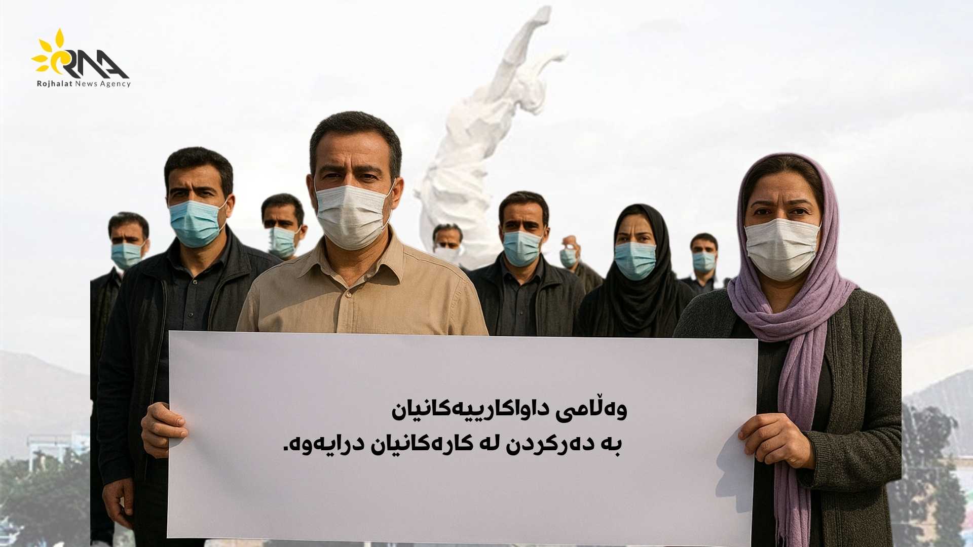 سنە: ٨ ماموستای قوتابخانە لە کارەکانیان دوورخرانەوە