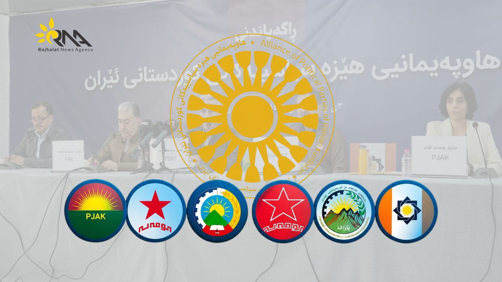 هاوپەیمانین کە هاوپەیمان نەبین